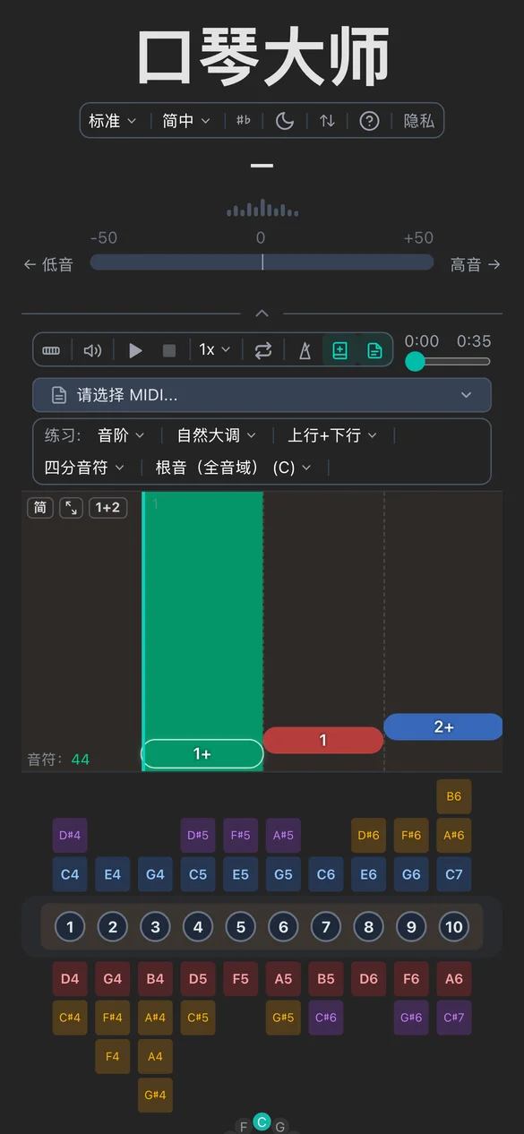 练习模式