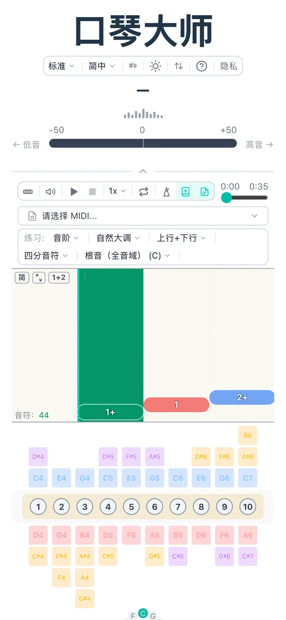 练习模式
